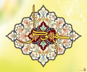 متن های جدید ادبی برای تبریک عید فطر