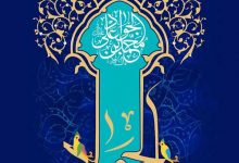 عکس ولادت امام جواد (ویژه ۱۰ رجب)