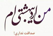 بهترین اس ام اس های تبریک تولد اردیبهشت ماه
