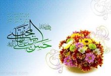 درباره ولادت پربرکت امام حسن مجتبی (ع)