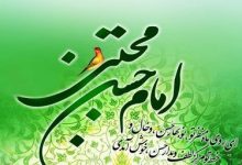اس ام اس تبریک ولادت امام حسن مجتبی (ع) | متن ولادت امام حسن مجتبی (ع)