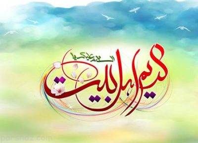 کارت پستال تبریک میلاد امام حسن مجتبی (ع)
