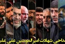 دانلود مداحی برای شب های قدر و شهادت حضرت علی (ع) ۹۸