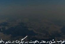 تعبیر خواب عشق و علاقه محبت به دیگران از منابع مختلف