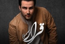 دانلود آهنگ جدید علیرضا روزگار به نام دارم کم میارم