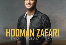 دانلود آهنگ جدید حسن موسوی به نام تو بودی