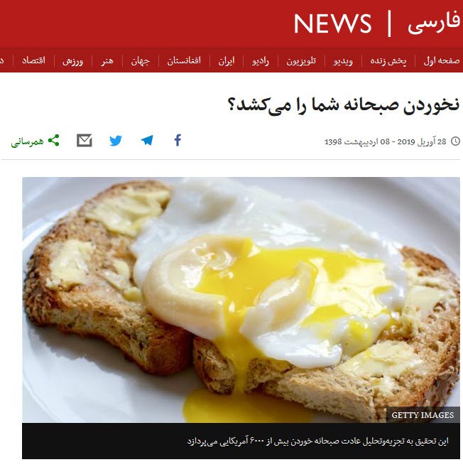 ترویج روزه‌خواری در فضای مجازی، پروژه‌ جدید بی‌بی‌سی و اکانت‌های فارسی زبان صهیونیستی!