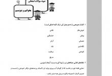 دانلود با لینک مستقیم