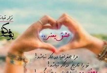 بهترین عکس های عاشقانه دختر و پسر |داغ ترین تصاویر عاشقانه دونفره + اس ام اس عاشقانه