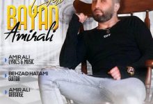 دانلود آهنگ امیرعلی فکرش رو میکردی بگم باید بری / شاداب موزیک