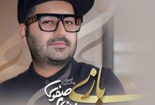 دانلود آهنگ جدید بهنام صفوی به نام بازی