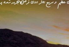 دعای عظیم و سریع الاثر ادای قرض تجربه شده پرخیر