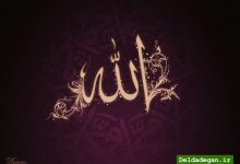 معنای ایمان چیست و مراتب ایمان به خدا در قران کدام است ؟