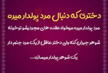 عکس نوشته جدید اینستا ۹۸ همراه با زیباترین عکس نوشته هاي پروفایل