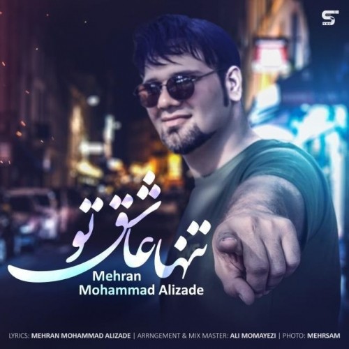 دانلود آهنگ جدید مرتضی استوار به نام قدم قدم