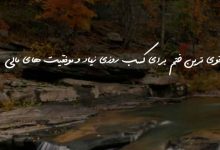 قوی ترین ختم برای کسب روزی زیاد و موفقیت های مالی