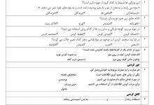 دانلود رایگان بیاموز