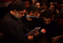 دانلود مداحی حاج محمود کریمی شب ۶ محرم ۹۸