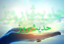 حدیث روز/ علائم و نشانه‌های قیامت در کلام پیامبر(ص)