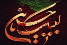 دانلود مداحی جدید سنگین محرم ۹۸