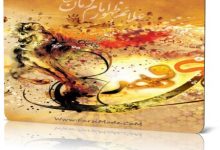 دانلود کتاب علائم ظهور امام زمان (عج)