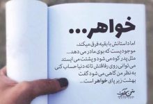 عکس نوشته جدید رفیق 98 همراه با عکس پروفایل پسرانه برای پروفایل