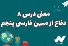 دانلود گام به گام , جزوه و نمونه سوالات امتحانی