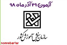 دانلود گام به گام , جزوه و نمونه سوالات امتحانی