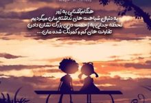 عکس نوشته فانتزی غمگین جدید (عکس های مفهومی همراه با متن)