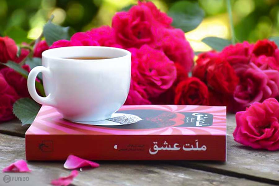 کتاب ملت عشق - روایت الیف شافاک از داستان شمس و مولانا را بشنوید