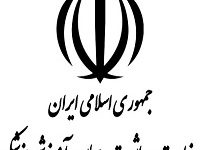 دانلود رایگان نمونه سوالات استخدامی وزارت بهداشت