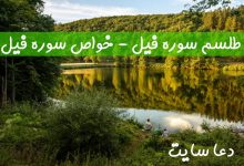 دعا سایت