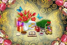 اس ام اس و پیام تبریک عید نوروز ۹۹