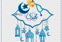 عکس پروفایل ماه رمضان | متن و عکس مخصوص ماه مبارک رمضان (99)