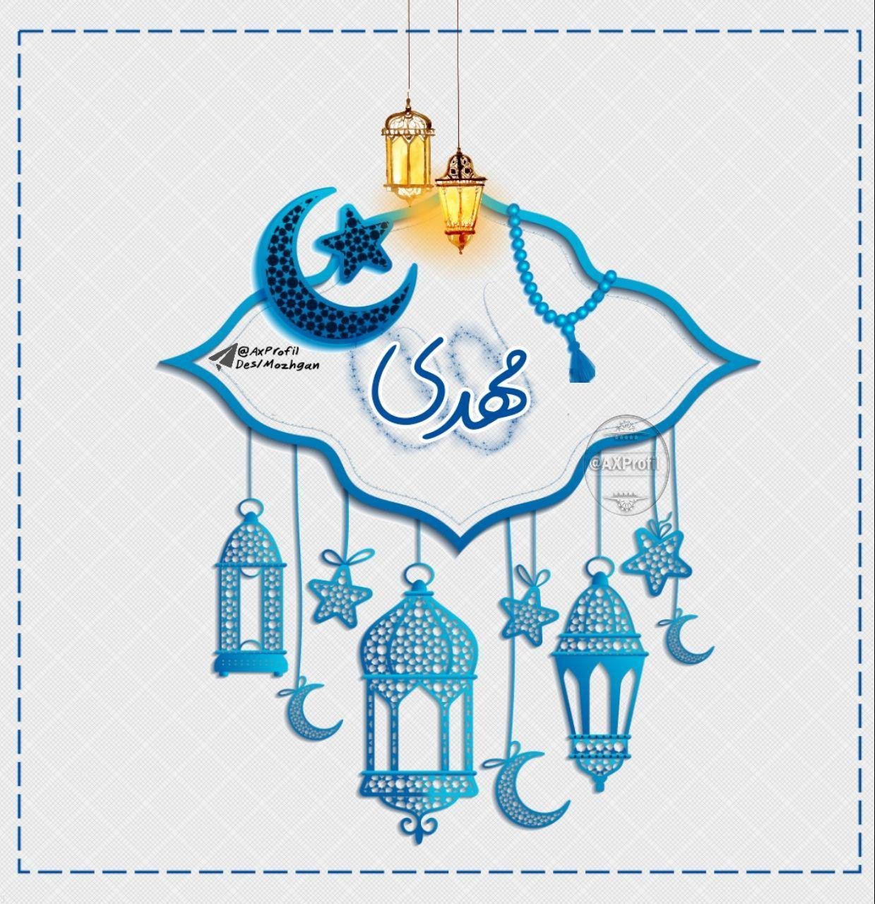 عکس پروفایل ماه رمضان | متن و عکس مخصوص ماه مبارک رمضان (99)