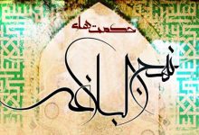 http://www.asr-entezar.ir/wp-content/uploads/nahjolbalaghe-hekmat.jpg