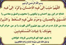 شرح دعای روز یازدهم ماه مبارک رمضان +صوت