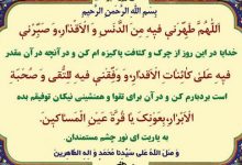 دعای روز سیزدهم ماه مبارک رمضان