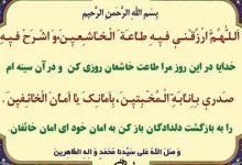 شرح دعای روز پانزدهم ماه مبارک رمضان +صوت