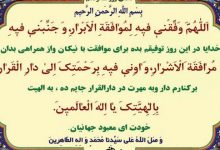دعای روز شانزدهم ماه مبارک رمضان