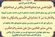 شرح دعای روز هفدهم ماه مبارک رمضان +صوت