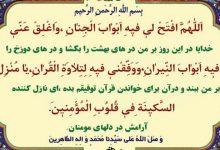 شرح دعای روز بیستم ماه مبارک رمضان +صوت