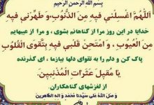 شرح دعای روز بیستوسوم ماه مبارک رمضان + صوت