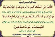 شرح دعای روز بیست‌وچهارم ماه مبارک رمضان + صوت