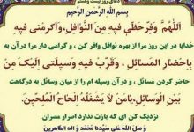شرح دعای روز بیست و هشتم ماه مبارک رمضان + صوت