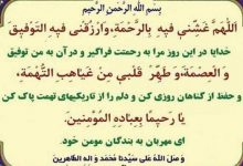شرح دعای روز بیست و نهم ماه مبارک رمضان + صوت