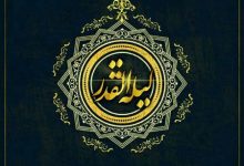دانلود نوحه شهادت حضرت علی و شب قدر ۹۹
