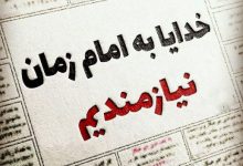 پیامک های ادبی مهدویت