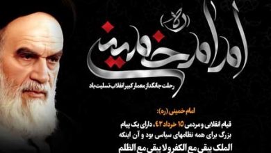 عکس نوشته های با کیفیت برای رحلت امام خمینی