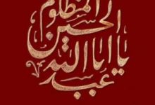 دانلود مداحی گلچین محرم ۹۹